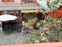 -府学·秋果S酒店(北京南锣鼓巷四合院店)