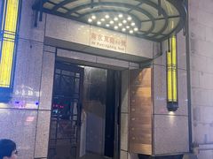-麟1929(外滩店)