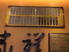 菜单-东泰祥生煎馆(重庆北路店)