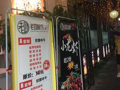 门面-每食每刻·皖北新民地锅鸡