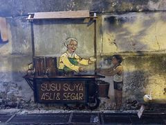 -槟城街头艺术街区