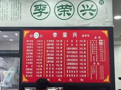 -李荣兴(南湖东路店)