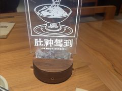 -巴奴毛肚火锅(龙湖锦艺城店)