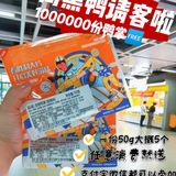 ‖追剧最佳伴侣‖周黑鸭免费送礼啦