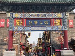 -古文化街旅游区