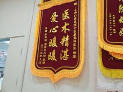 -上海仁爱医院
