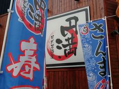 -円满日式居酒屋(蓉花路美食街店)