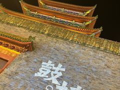 -鼓楼夜市