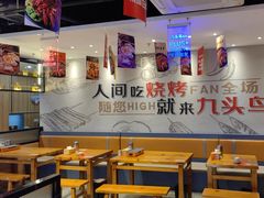 -唐力九头鸟烧烤·罗田吊锅(西云楼店)
