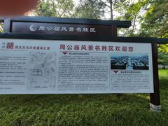 -洛阳周公庙博物馆