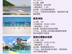 -三亚蜈支洲岛旅游区
