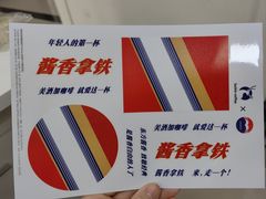 -瑞幸咖啡(清华科技园·唐诗主题店)