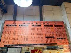 -伍湛记 · 广州老字号(龙津中路店)