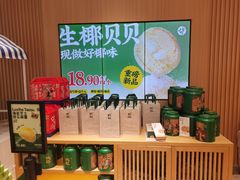 -泸溪河桃酥(西直门凯德店)