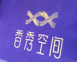 -香秀空间科技抗衰·美容中心