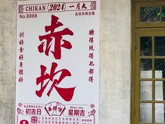 -赤坎·广东华侨国际旅游度假区