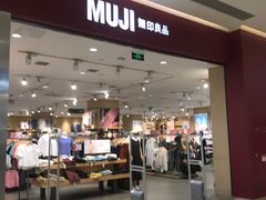 -MUJI无印良品(金狮广场店)
