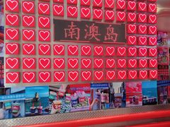 -南澳岛打卡果汁冰公司