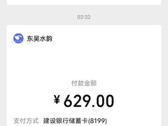 -东吴水韵(吴中店)