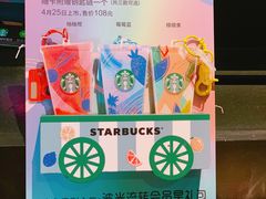 -星巴克臻选(南京艾尚天地店)