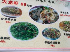 菜单-李庄白肉(草堂店)