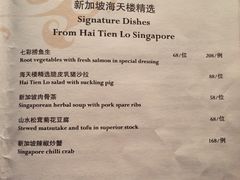 -海天楼中餐厅(天津泛太平洋店)