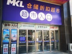 -麦凯乐(尚志大街店)