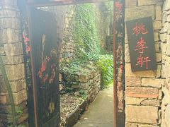 -竹泉村旅游度假区