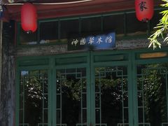 -王家大院