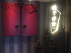 -隐庐私厨中式小馆