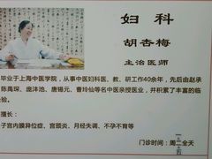 -上海广德中医门诊部