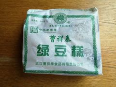 -曹祥泰(解放路店)
