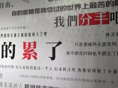 -成都失恋馆