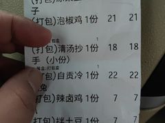 -好這口重庆小面(总店)