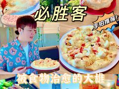 -必胜客(新海上世界店)