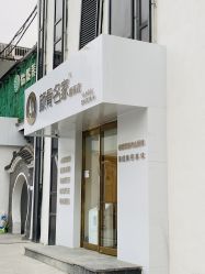 -小颜秘家·韩国整骨