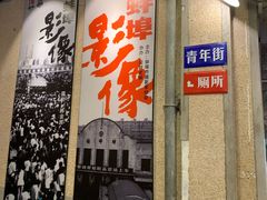 门面-阿财老铺·老蚌埠龙虾城(华夏总店)