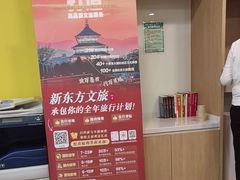 -新东方素质(金源校区)