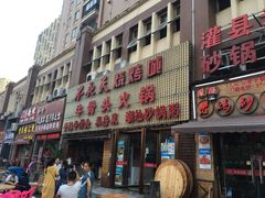 -不夜天烧烤牛骨头(南湖店)