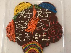 -歌斐颂巧克力小镇