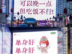 -长沙悦方ID MALL