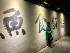 门面-鱼食饭稻·苏浙土菜17年老馆子(平江路店)