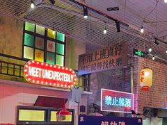 -江北北火锅馆·公路夜市(魏公村店)