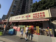 -辣螃铠盆盆蟹大排档(总店)