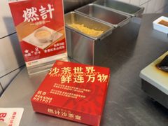 -燃计沙茶皇·香港沙茶火锅(人广旗舰店)