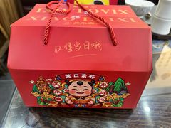 小笼30只扎篓（预约）-笑来喜馄饨小笼工坊(通扬路店)