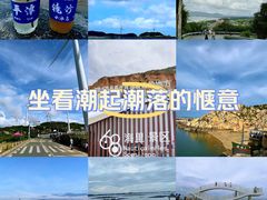 -平潭岛•仙人井