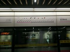 -汉中路(地铁站)
