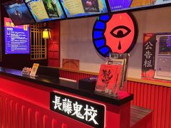 -长藤鬼校(东门店)