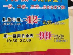 -纽斯特牛排自助餐厅(浦东文峰广场店)